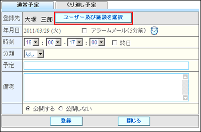 画面イメージ 登録画面