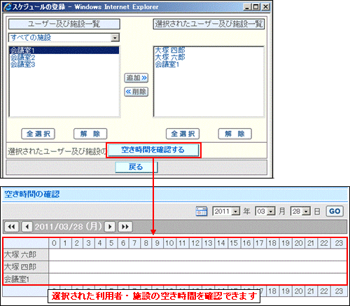 画面イメージ ユーザーおよび施設選択画面