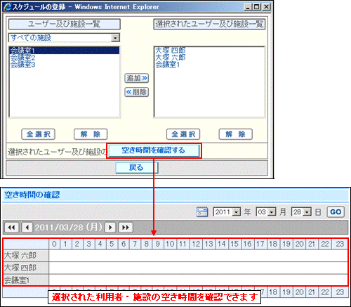 画面イメージ　ユーザーおよび施設選択画面