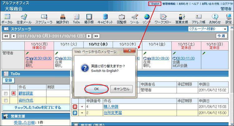 英語表示への切り替え方法