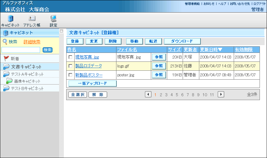 利用者機能画面イメージ