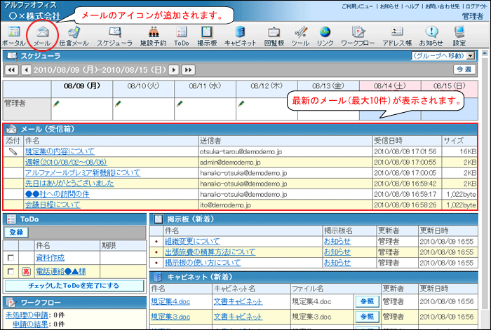 アルファオフィス利用者画面