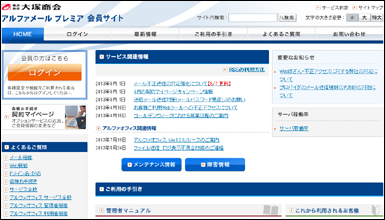 通常のログインページ