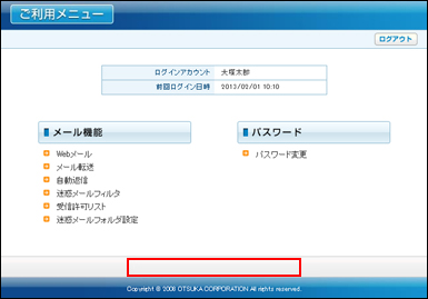 簡易ログインページ