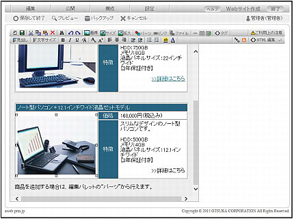 画像を貼り付ける 管理者マニュアル アルファメール プレミア 会員サイト