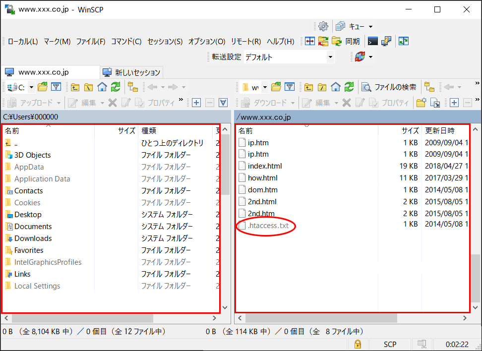 ７ 常時ssl化の設定 Htaccessあり 管理者マニュアル アルファメール プレミア 会員サイト