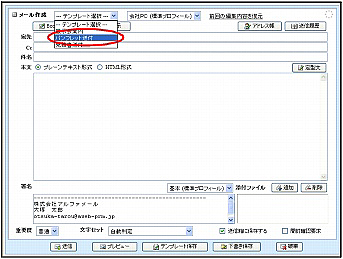 メールテンプレートを変更する 利用者マニュアル アルファメール プレミア 会員サイト メールテンプレートを変更する 利用者マニュアル アルファメール プレミア 会員サイト