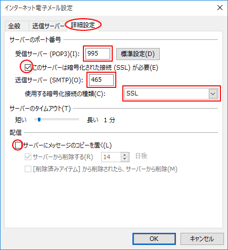 Microsoft Outlook 2016 Pop3 Smtp 設定変更 メールソフト設定 アルファメール プレミア 会員サイト