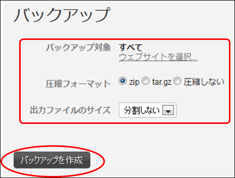 Movable Type 5のバックアップ Movable Type 5 04 から Movable Type 6 0へのアップグレード サーババージョン1をご利用のお客様 アルファメール プレミア 会員サイト